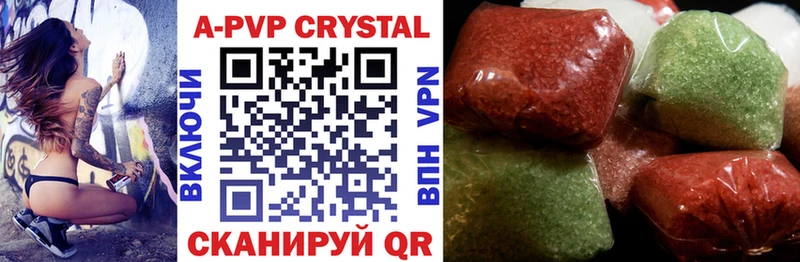 A-PVP Соль  Сусуман 