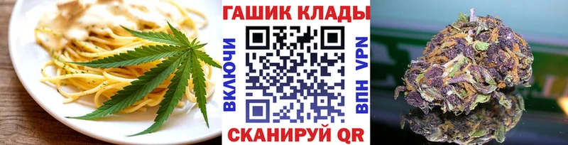Еда ТГК марихуана  Сусуман 