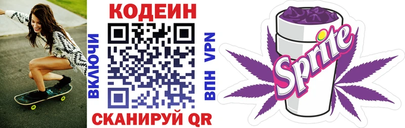 магазин продажи   Сусуман  гидра зеркало  Кодеин напиток Lean (лин) 